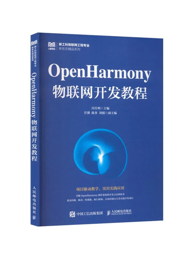 Book-Winshare Openharmony Iot Development Tutorial