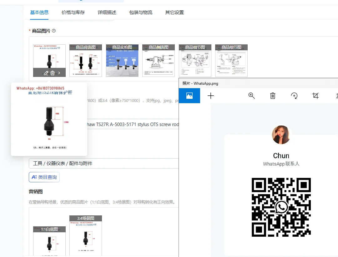 Weak Protection Rod…