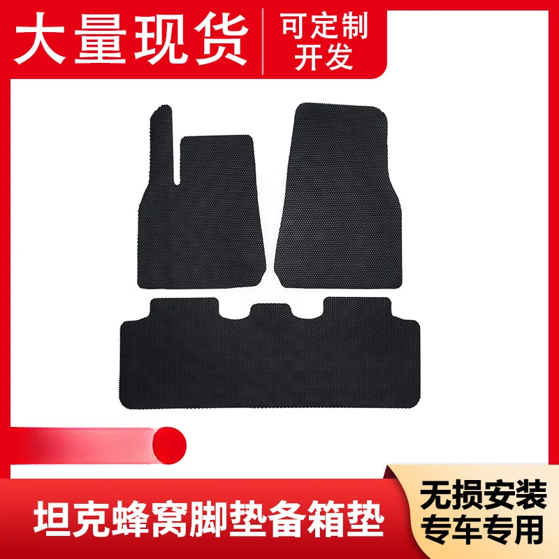 TPE Honeycomb Car Floor Mat Trunk For Tank 21 24 23 25 Models 300 500 700