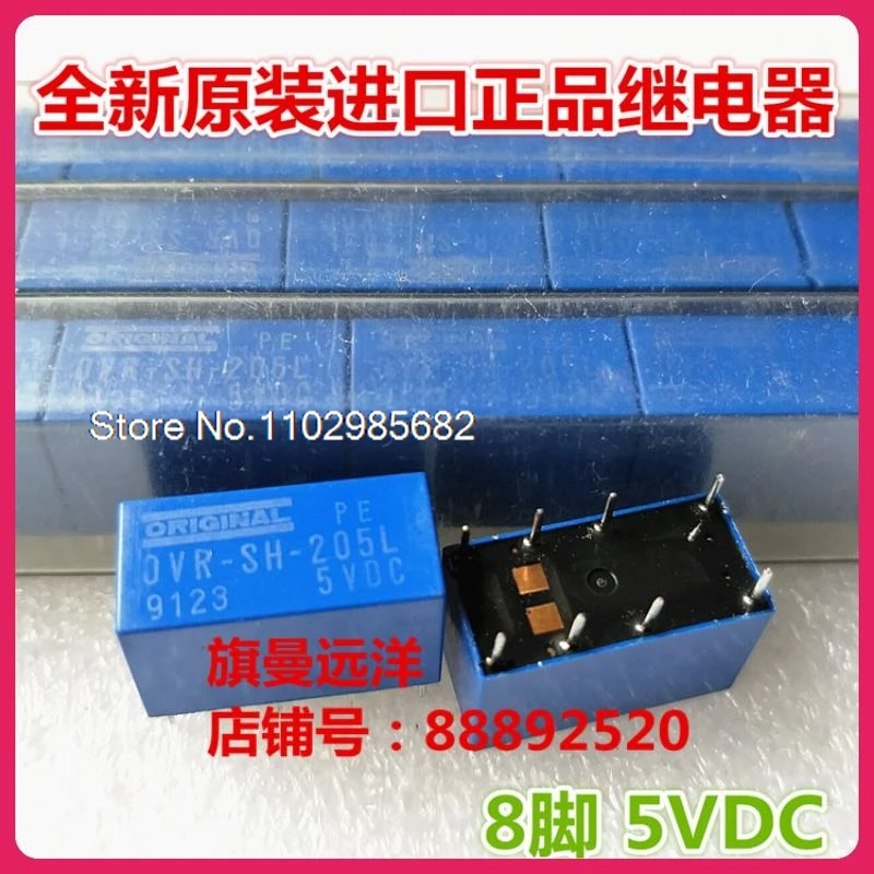 （5PCS/LOT） OVR-SH-205L  ORIGINAL  8 5V 5VDC