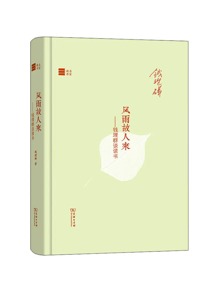 

Книга-Winshare The Wind and the Rain Принеси старых друзей — дикий Лизхун говорить о чтении