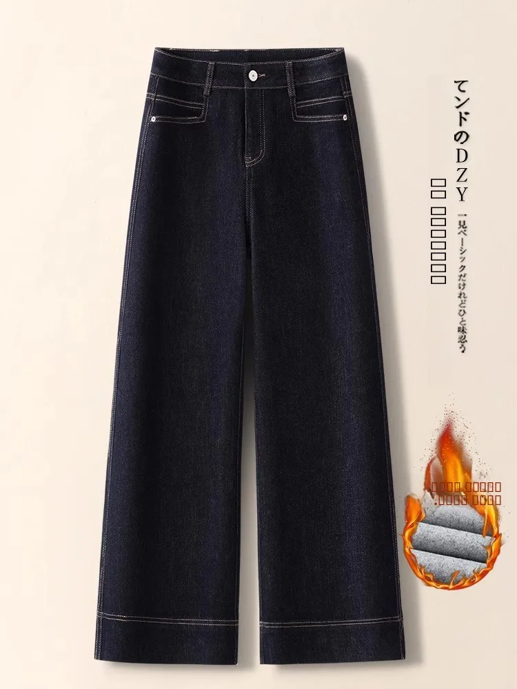 

High Waist Fce Lined Wide Leg Jeans Women's Denim Blue Spring Autumn New Sle Long Pants Straight Cut Nine Points