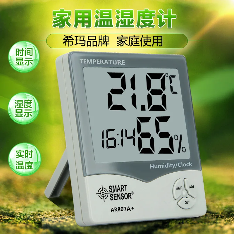 

2025 Sima Thermohygrometer AR807A High Precision Digital Display Household Indoor Thermometer Hygrometer AR807A +