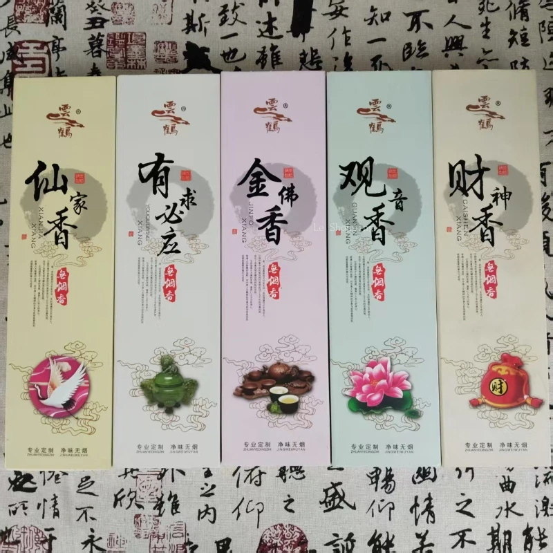 Incense Stick Smokeless Black Guanyin Sandalwood Incense Indoor God of Wealth Immortal Offer To The Buddha Blessing Joss Stick