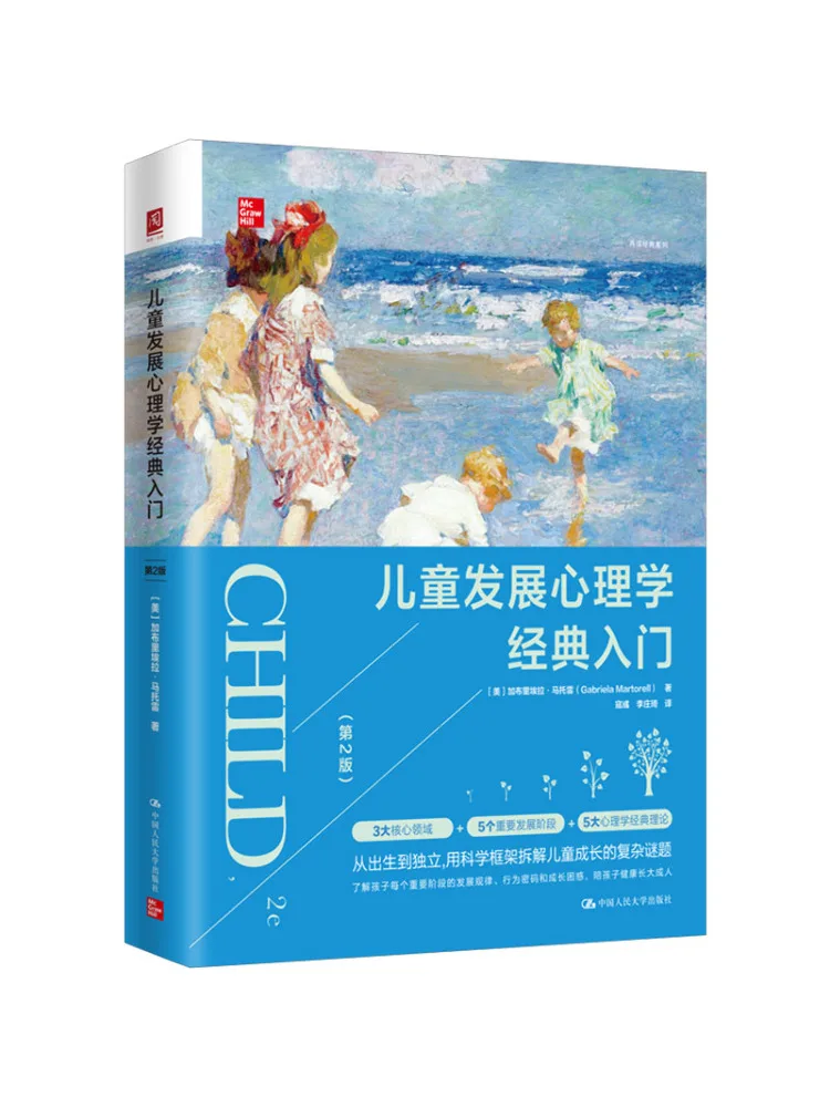 

Книга-учебник Winshare Classic: Введение в психологию развития ребенка, 2-е издание