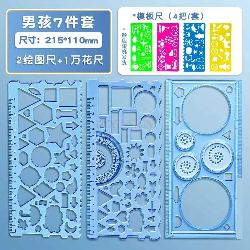 

7 шт./компл., линейка Wanhua для художественного рисования, геометрическая линейка для начальной школы, специальный круг для рисования, полая линейка для рисования, полный набор