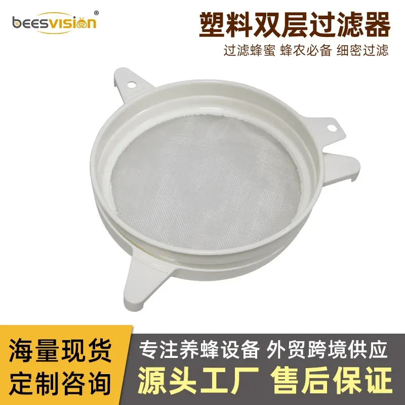 A Double Layer Nylon Filter Screen For Honey Filtration. Double Layer Bottom For Comprehensive And Fast Filtration