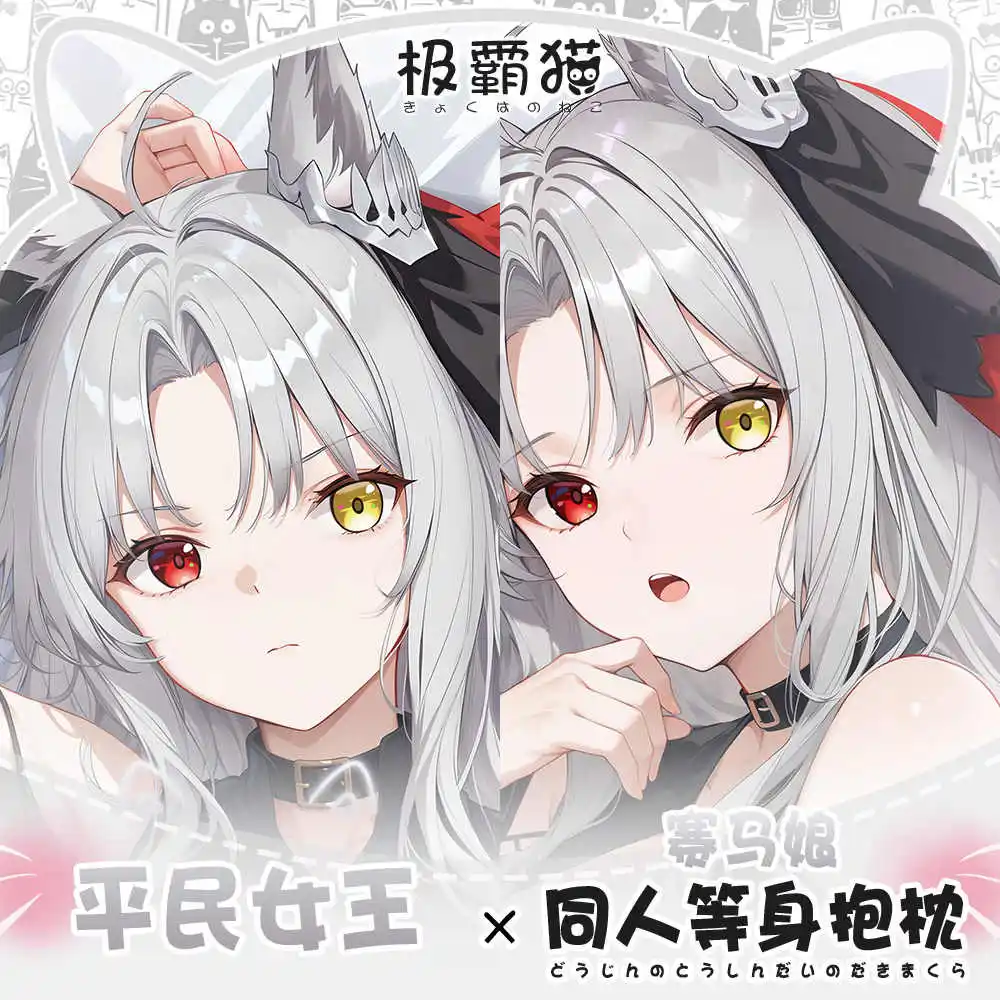 

Аниме игра Uma Musume Pretty Derby Folkqueen Dakimakura обнимающая наволочка для тела чехол для подушки косплей на заказ