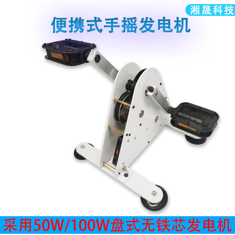 Spinning Bicycle Generator Fitness Pedal Hand-cranked Generator Scientific Portable Outdoor Sports