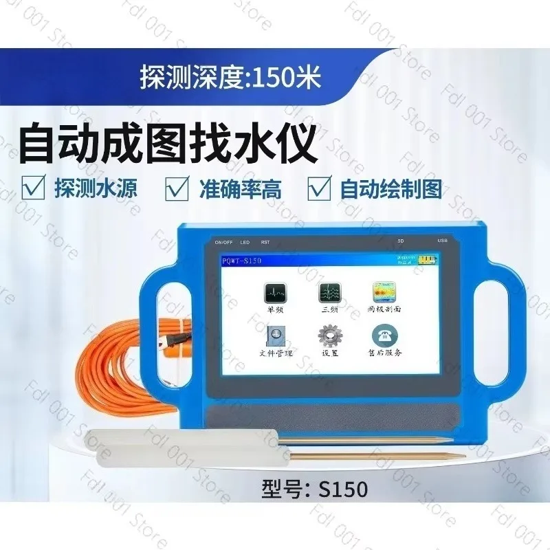 Water Detector Auto Mapping Water Finder for Well Drilling and Underground Water Survey