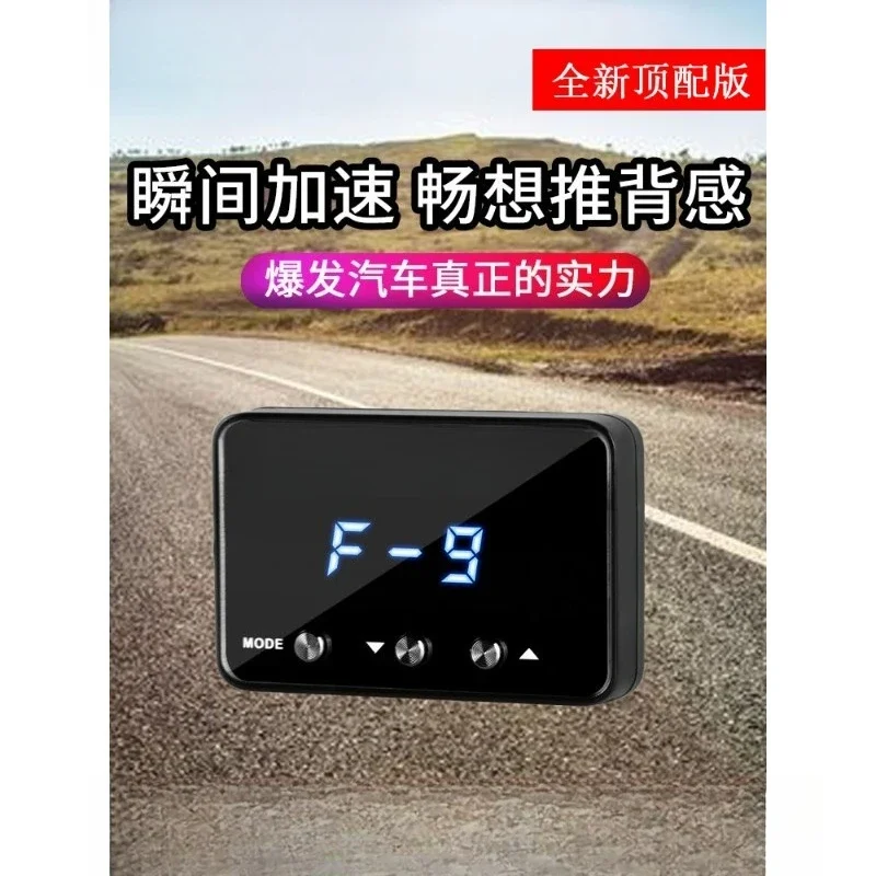 Automotive Electronic Throttle Accelerator ECU Plug-in Upgrade Power Boost Modification Boost 95% Controller