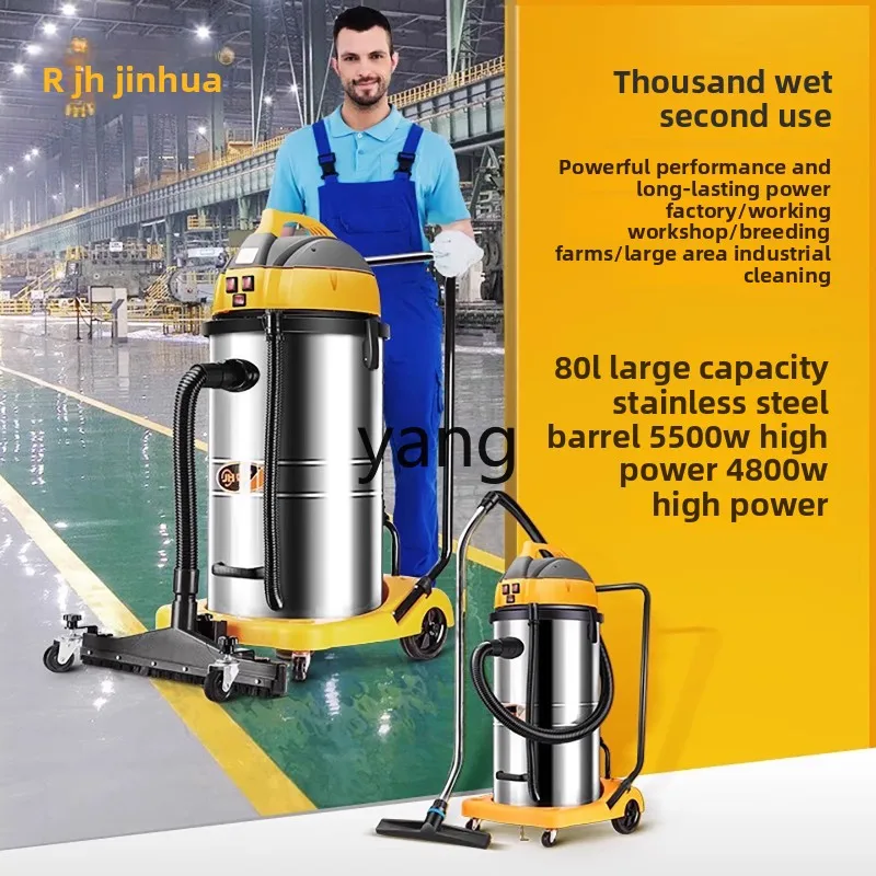 

LH Industrial Vacuum Cleaner Factory Workshop Dust Powerful Vacuum Cleaner Large Wet and Dry Dual Use
