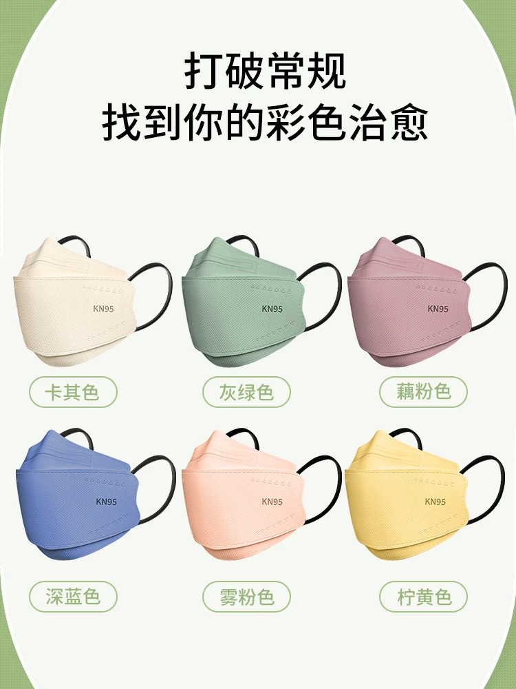 Morandi colored KN95 face masks fish shaped KF willow leaf shaped male 94 shaped 3D N female 95 four layers mascarillas 마스크