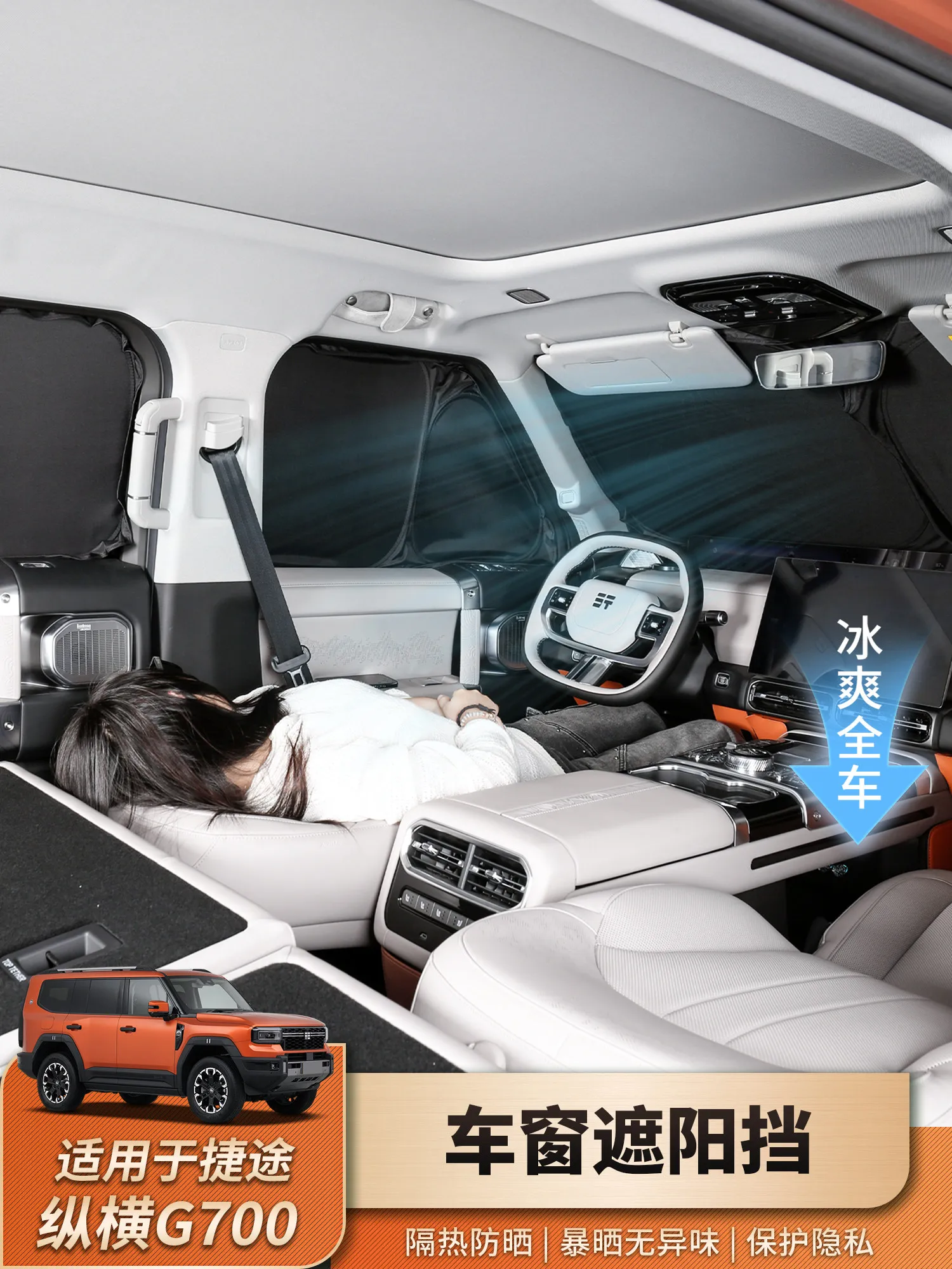 For Jetour G700 2026 Custom Window Sun Shade – Full Set Sunshade Foldable Car Side Window Sun Blocker Interior Accessories