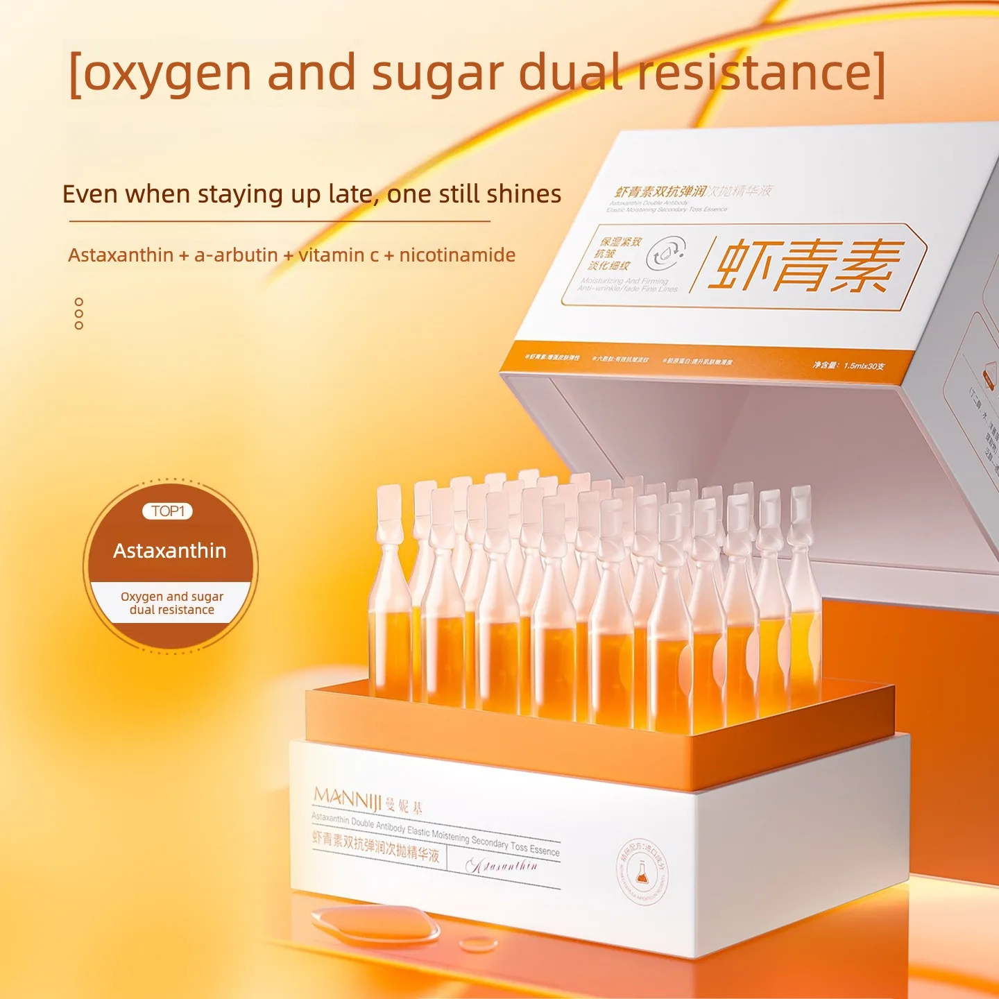 Astaxanthin + Vc Br…