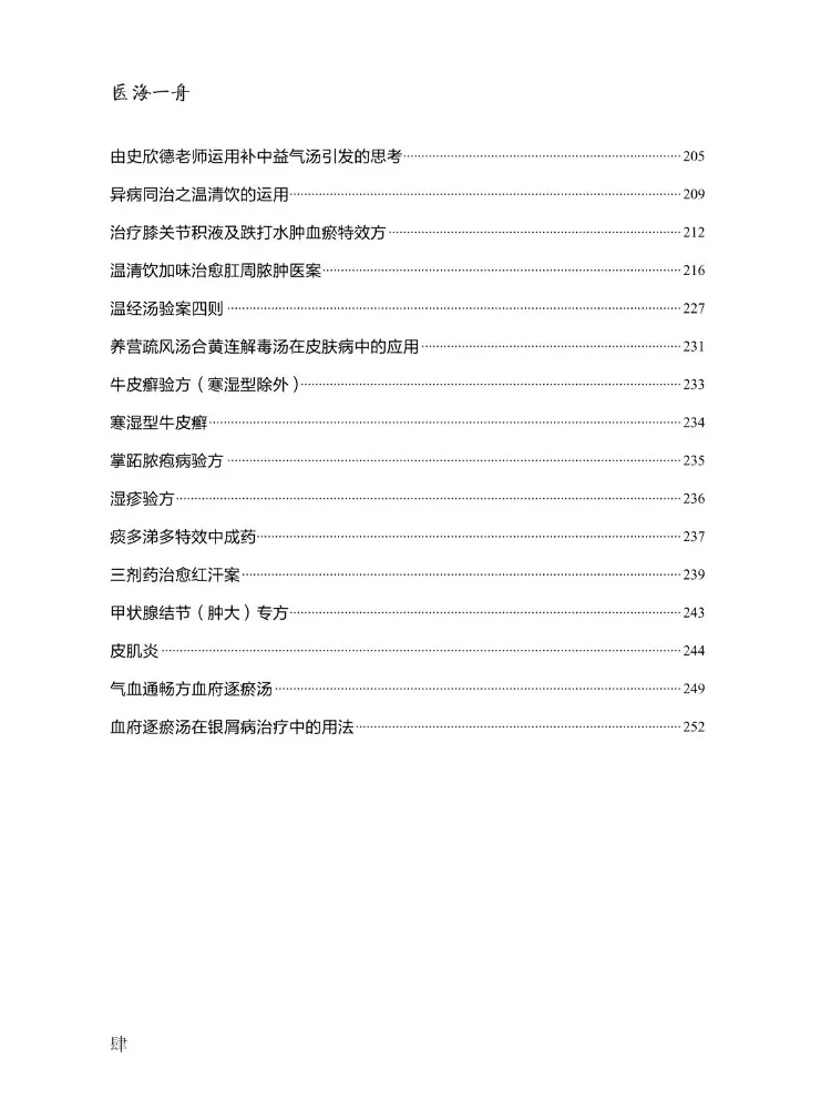Book-Winshare قارب البحر الطبي