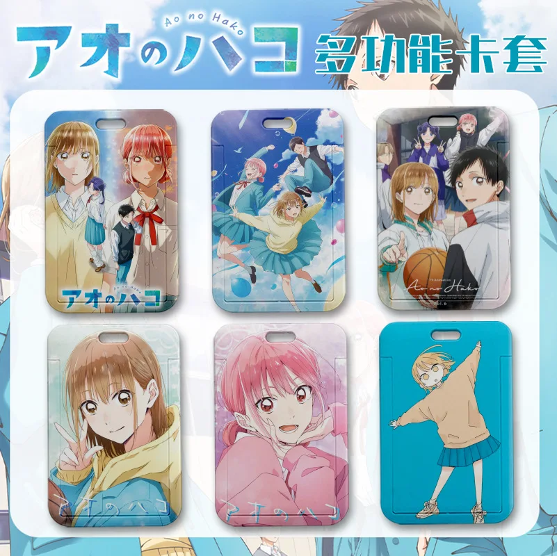 

Blue Box ANIME 6CM CARD FOR ID CARD PENDANT KEYCHAIN