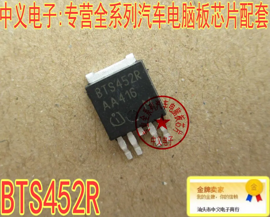 Envío Gratis BTS452R IC TO252 10 piezas