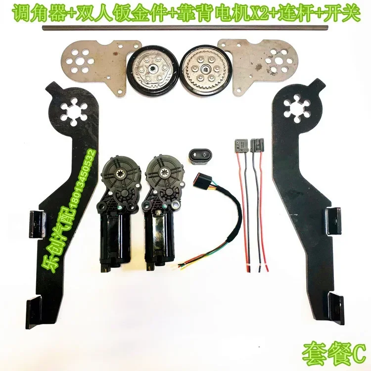 Kit de respaldo eléctrico con ajustador de ángulo, interruptor de control de motor de respaldo de barra de conexión, diseño de modificación de asiento de coche, actualización