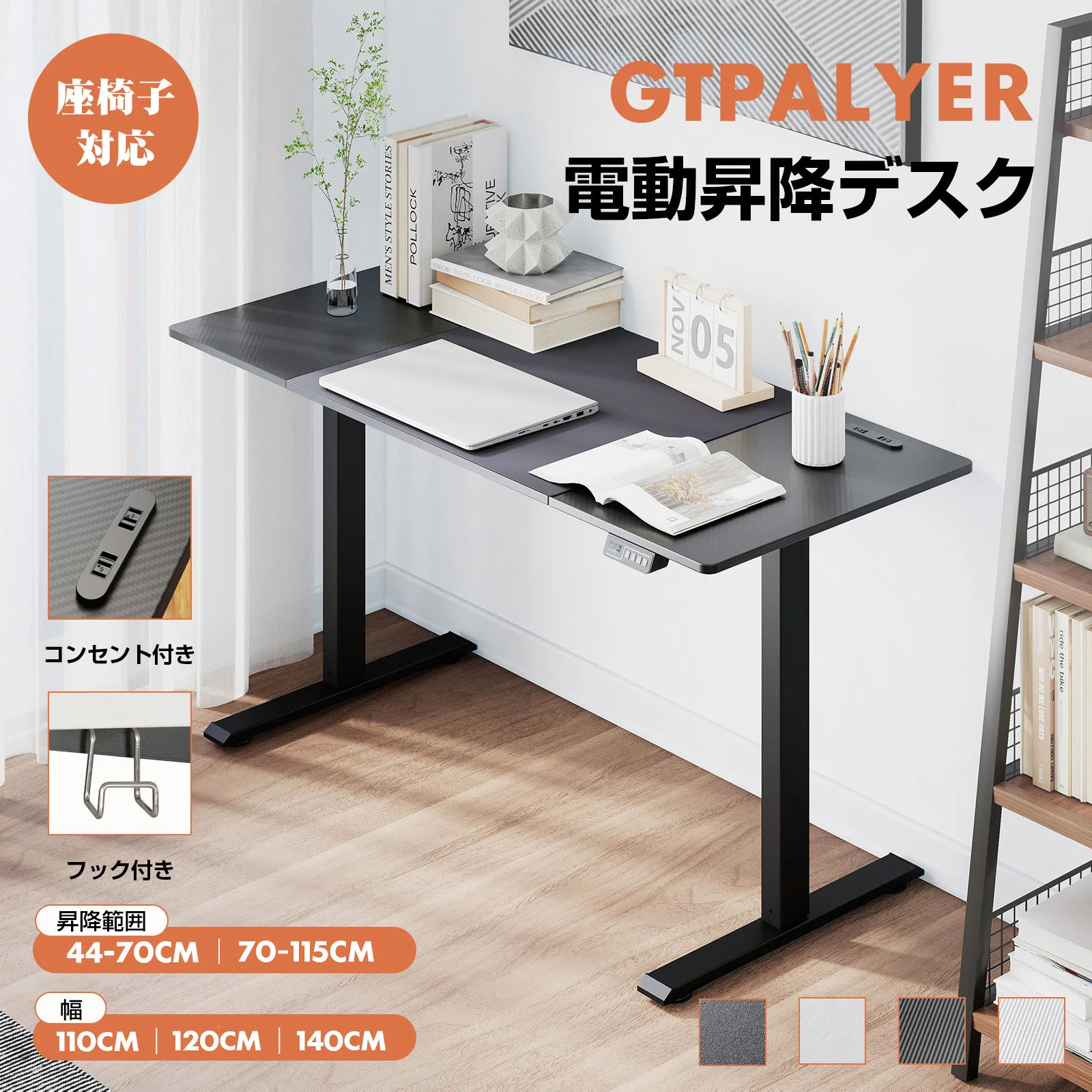 GTPLAYER ゲーミングデスク 昇降デスク 電動 デスク 机 つくえ パソコンデスク オフィスデスク 昇降 在宅 在宅ワーク 昇降式 昇降テーブ