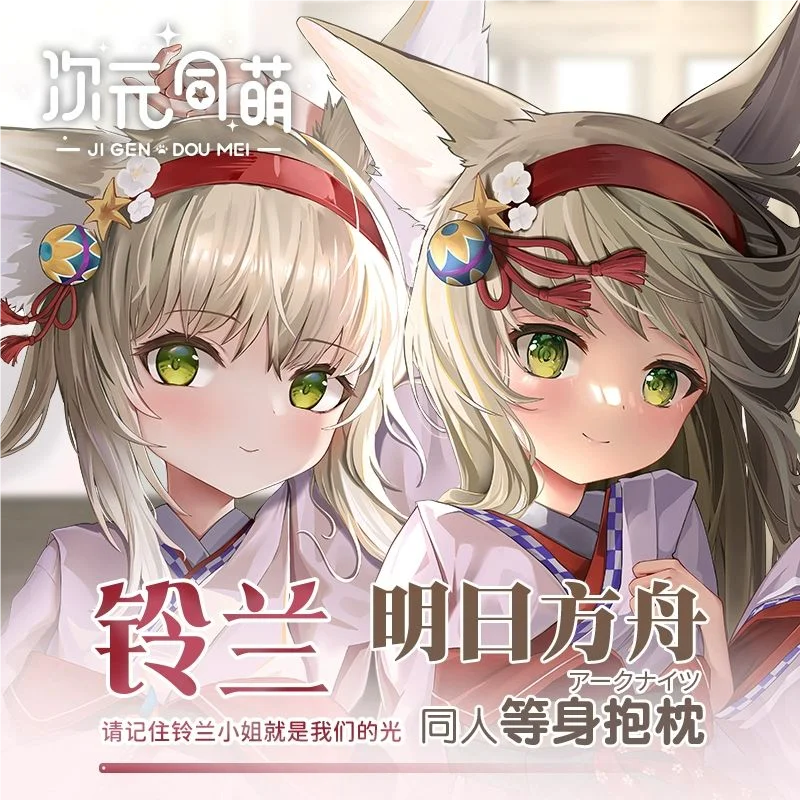 

Aknights Suzuran Dakimakura Hing Чехол для тела Подушка отаку Подушка Постельное белье Xmas 2WAY
