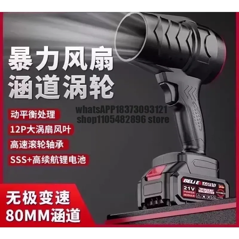 Fan Turbine Industrial High Power Blower Car Wash Blowing Water Dust Removal Lithium Electric Snow Blower