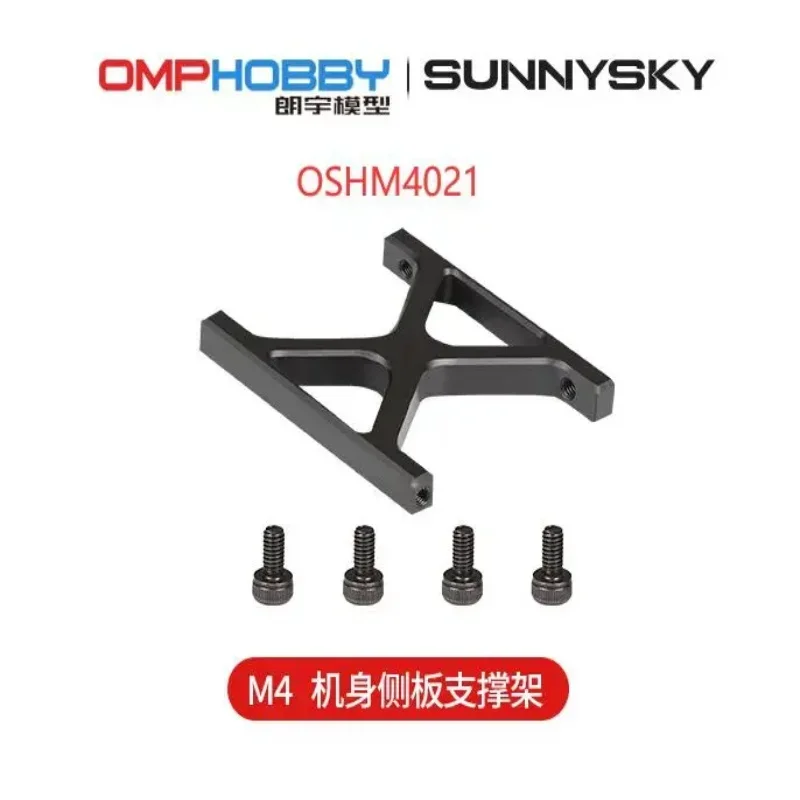 OMPHOBBY M4 RC Helicopter Spare Parts Fuselage side panel support bracket OSHM4021