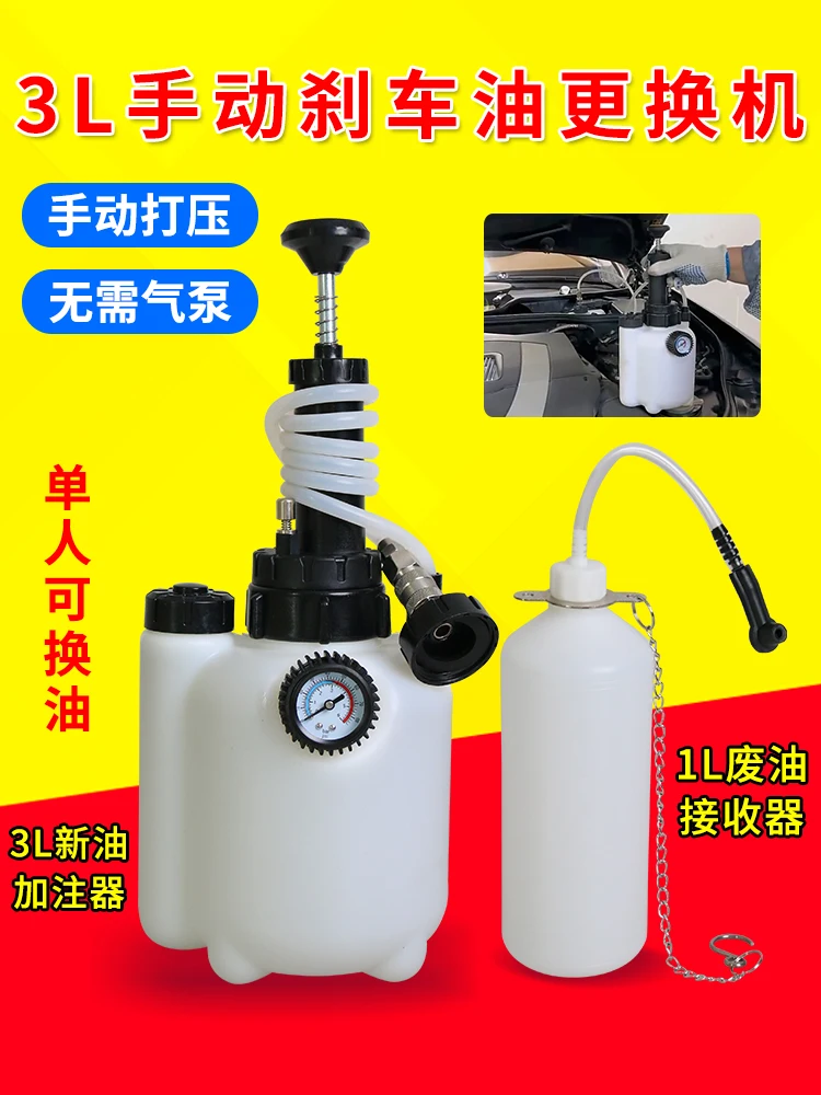 3L Manual Brake Fluid Replacement Machine Brake Fluid Replacement Filler Automatic Oil Extractor Brake Oil Extraction Tool