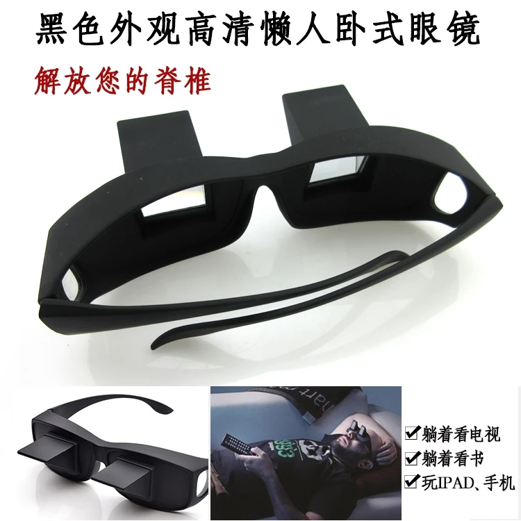 Lazy Glasses New HD Myopia Horizontal Glasses Lying Reading and Watching TV Playing Cell Phone Glasses