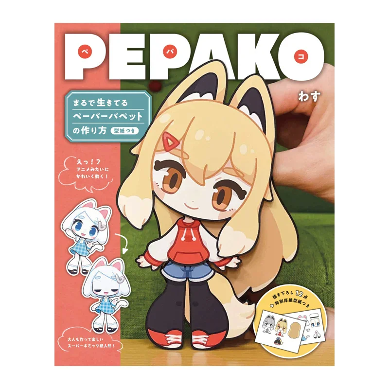 PEPAKO Paper Puppet Craft Book Japanese Original Version Cute Fox Cat Character Paper Doll Making Guide With Templates