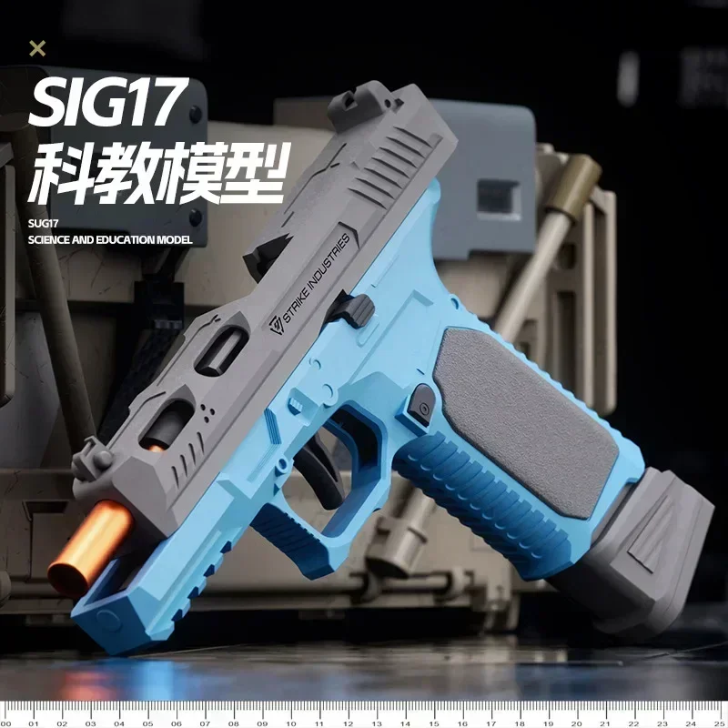 SIG17 Automatic Serial Shell Throwing Metal Soft Bullet Gun 1911 Empty Hanging Glock Children\'s Toy Gun Simulation Boy