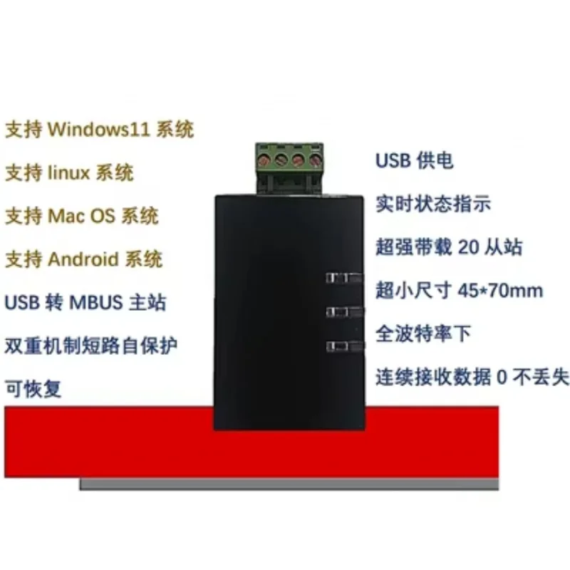 USB to MBUS Main Meter Reading Module Field Debugging Data Analysis MBUS Host Short Circuit Self-protection