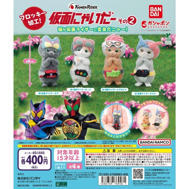 

Bandai Original 4Pcs Gashapon Kamen Rider Toys For Kids Gift Collectible Model Ornaments
