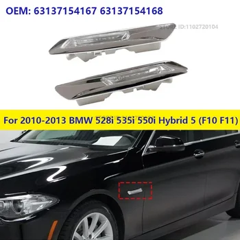 2010-2013 BMW 528i 535i 550i Hybrid 5 (F10 F11) Fender Front Side Turn Signal Lamp Marker Light 63137154167 63137154168