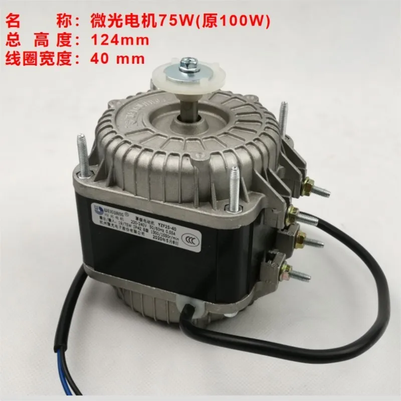 A Tiny Motor Cooling Evaporator Heat Small Fan Motor Cover