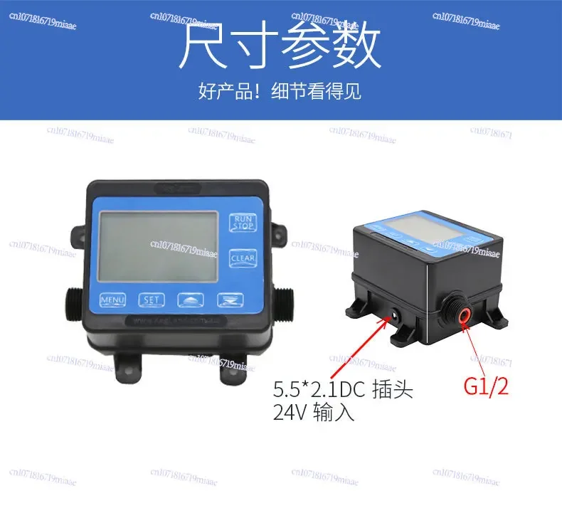 Integrated Valve Quantitative Controller, Digital Flow Meter 4-pipe Flow Counter, Electronic Water Meter, Factory Direct Sales