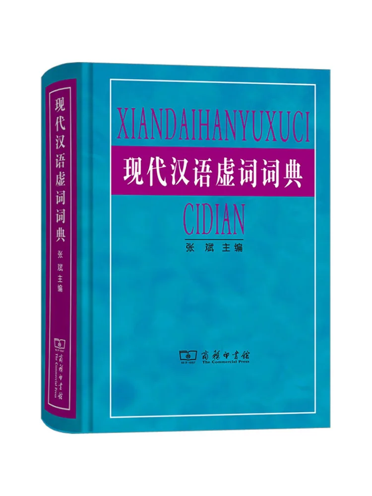 

Book-Winshare Dictionary Of Modern Chinese Function Words
