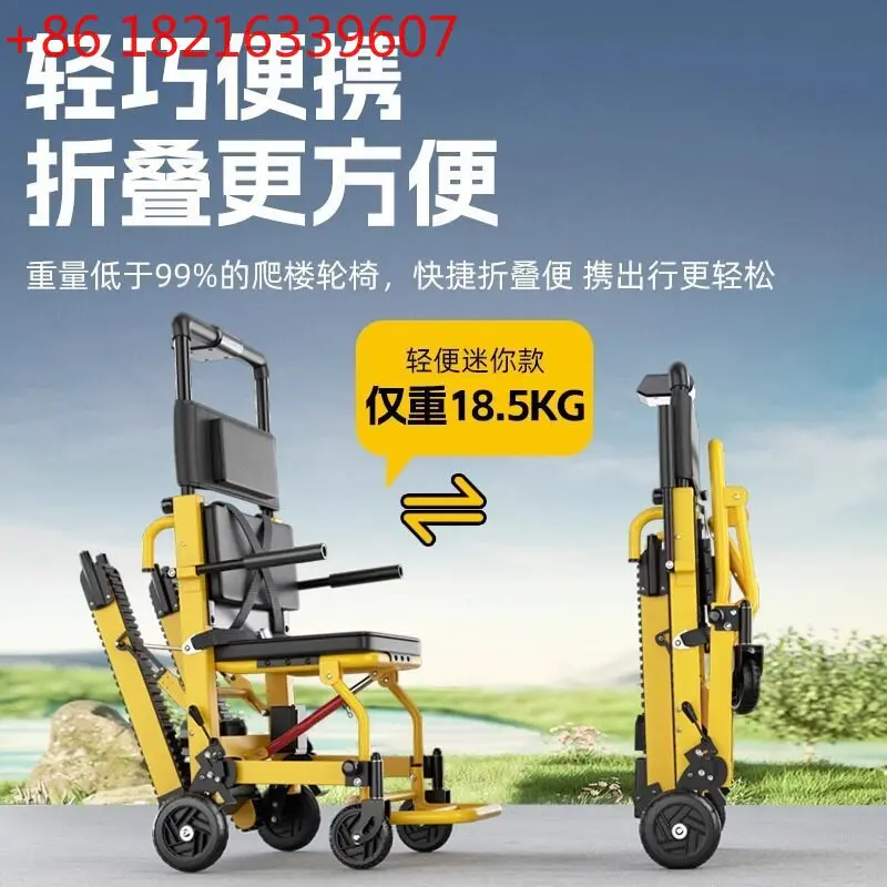 YAO Electric Stair Climbing Wheelchair Up and Down Stairs Artifact for the Elderly Lightweight Intelligent Fully Automatic