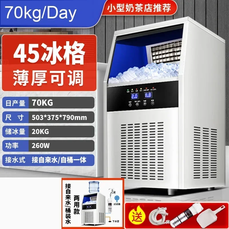 75kg/day Ice Maker Freezing Appliances For Commercial Milk Tea Shop Bar Square Barrel Water Ice Making Machine