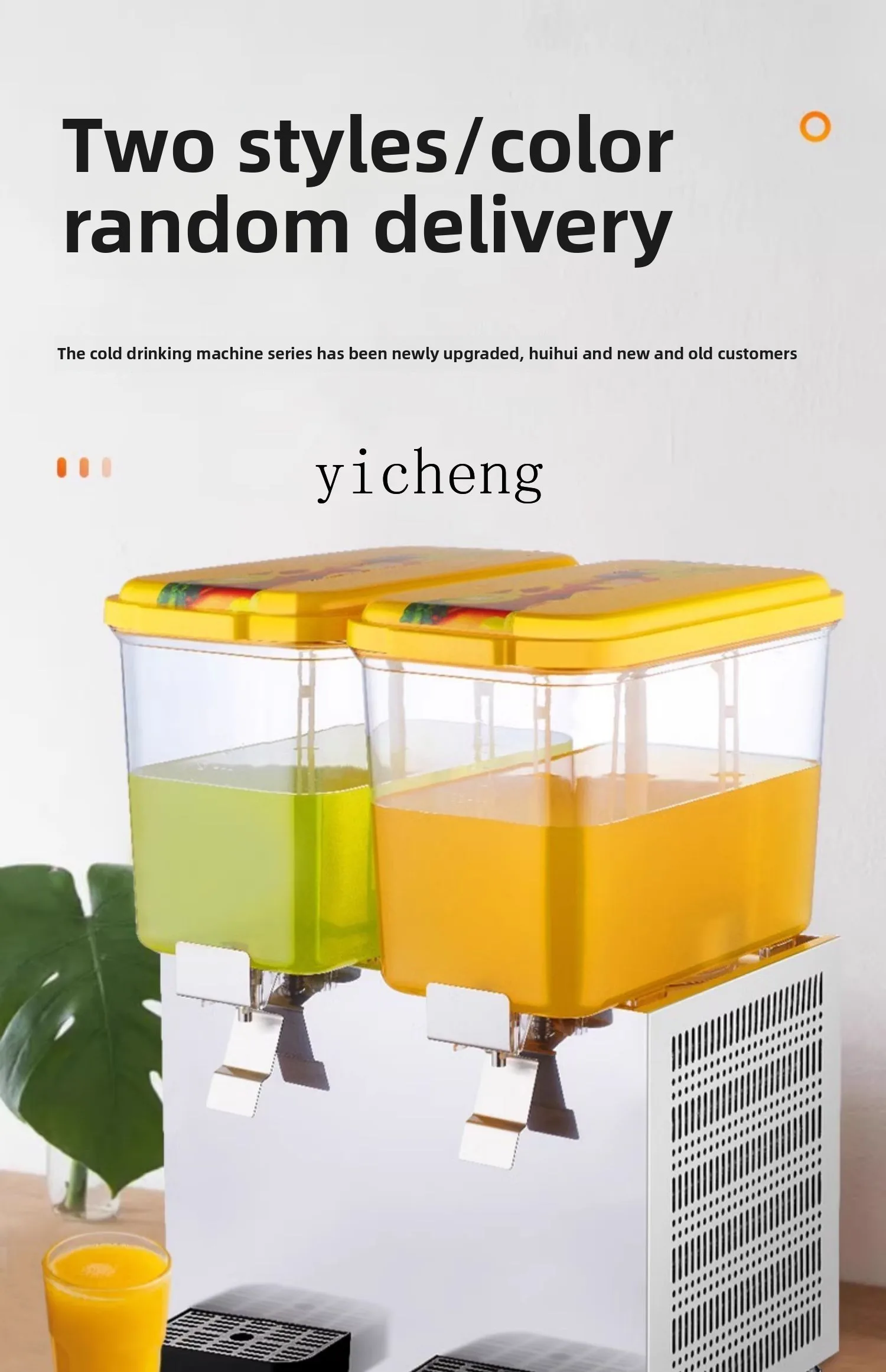 

cold drink machine Multifunctional milk tea shop Commercial juicer Hot and cold double temperature double cylinder