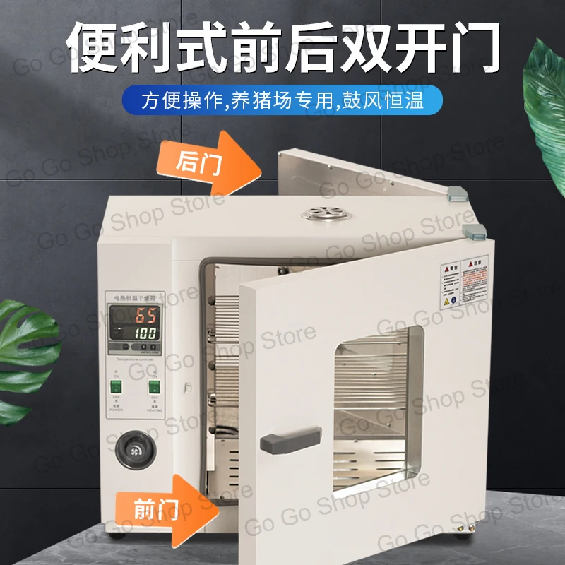 Pig farm front and rear double door drying oven opposite door drying oven electric heating constant temperature blast oven
