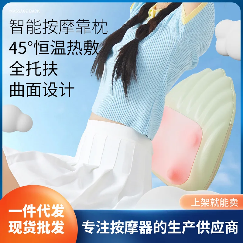

Kneading hammer integrated massager back waist lumbar spine massage cushion heating multi-function kneading beating massage pill