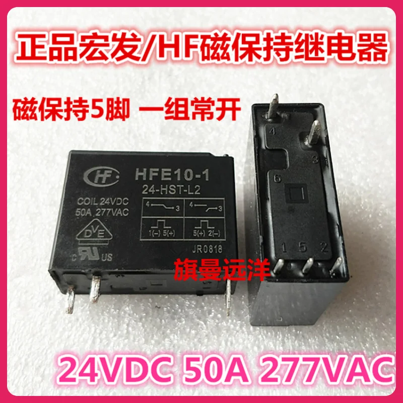 

（2PCS/LOT）HFE10-1 24-HST-L2 24VDC 50A 24-HT-L2