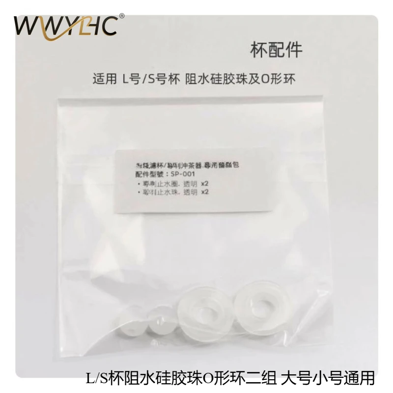 Applicable To Cup Accessories Area Size Number Lid Piston Water Blocking Silicone Bead Ring Water Blocking Plate