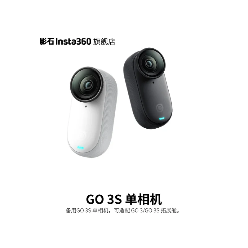 

Brand new camera repair accessory for Insta360 GO3S single camera (must be used with GO3 /GO3S expansion case)