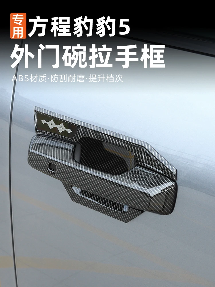 For BYD Equation Leopard 5 2023 Car Door Handle, Door Bowl Decorative Frame, Scratch Resistant Patch