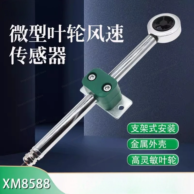 Miniature impeller wind speed sensor 485 Breeze meteorological monitoring air volume measuring instrument sensitivity anemometer