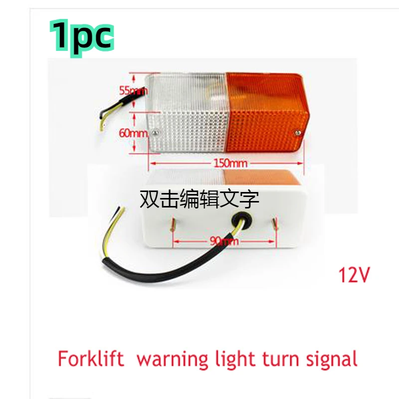 Forklift Accessories Hangcha Direction Lights Longgong Front  Small Headlights Turning Lights Warning Lights / Turn Signals