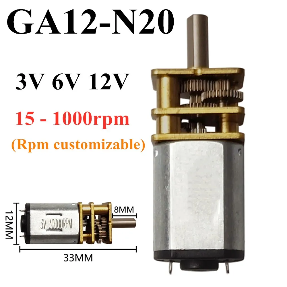 GA12-N20ลดมอเตอร์อัจฉริยะรถเข็น3V6V12V Miniature DC เกียร์มอเตอร์ต่ำมอเตอร์ความเร็วสูง