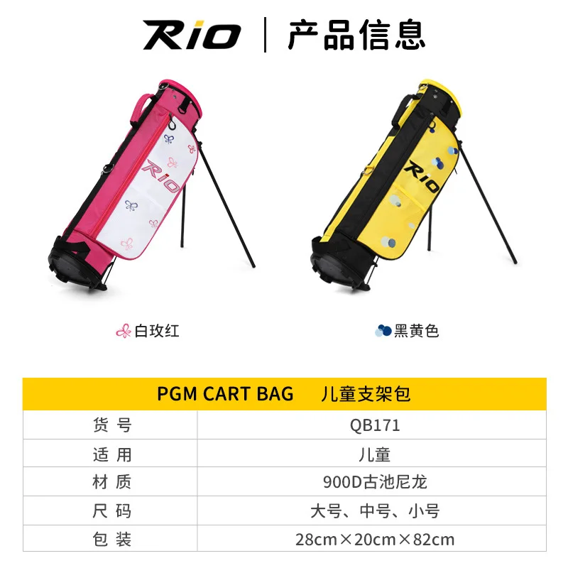 PGM Golf Cart Bag Children's Stand Clubs Bag Shoulder Strap Ultra Light Portable 900D Nylon QB171